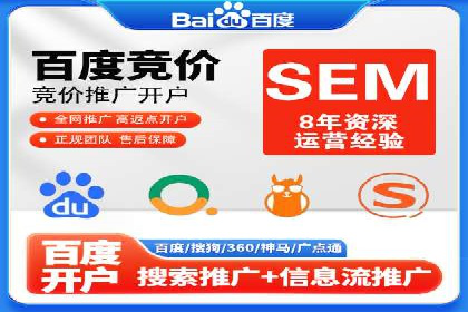 SEM推广策略：竞价代运营助力业绩翻倍